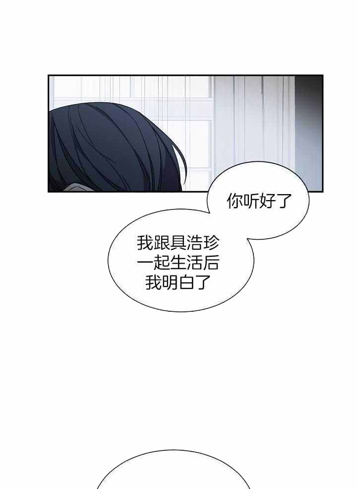 老板的小宝贝漫画,第105话1图