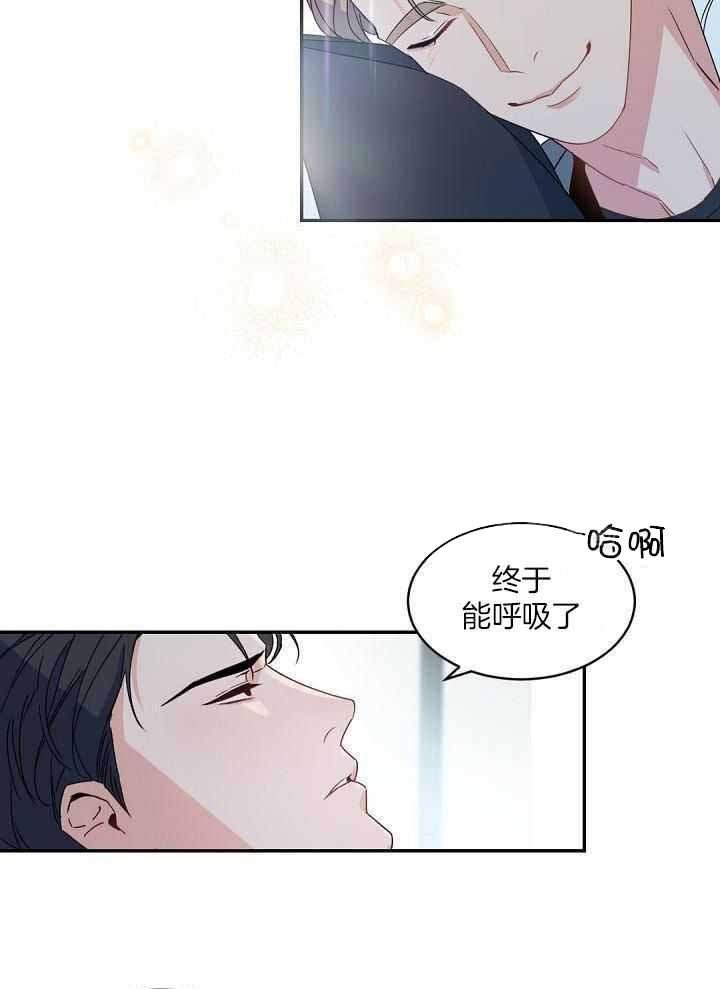 老板的小宝贝漫画,第129话1图