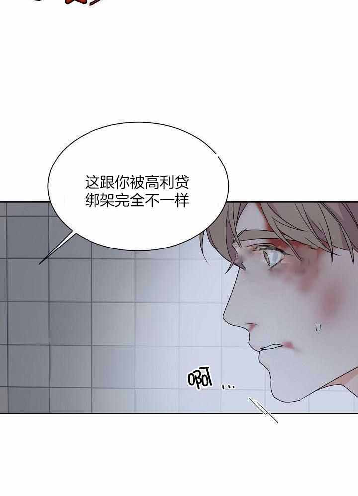 老板的小宝贝漫画,第121话1图