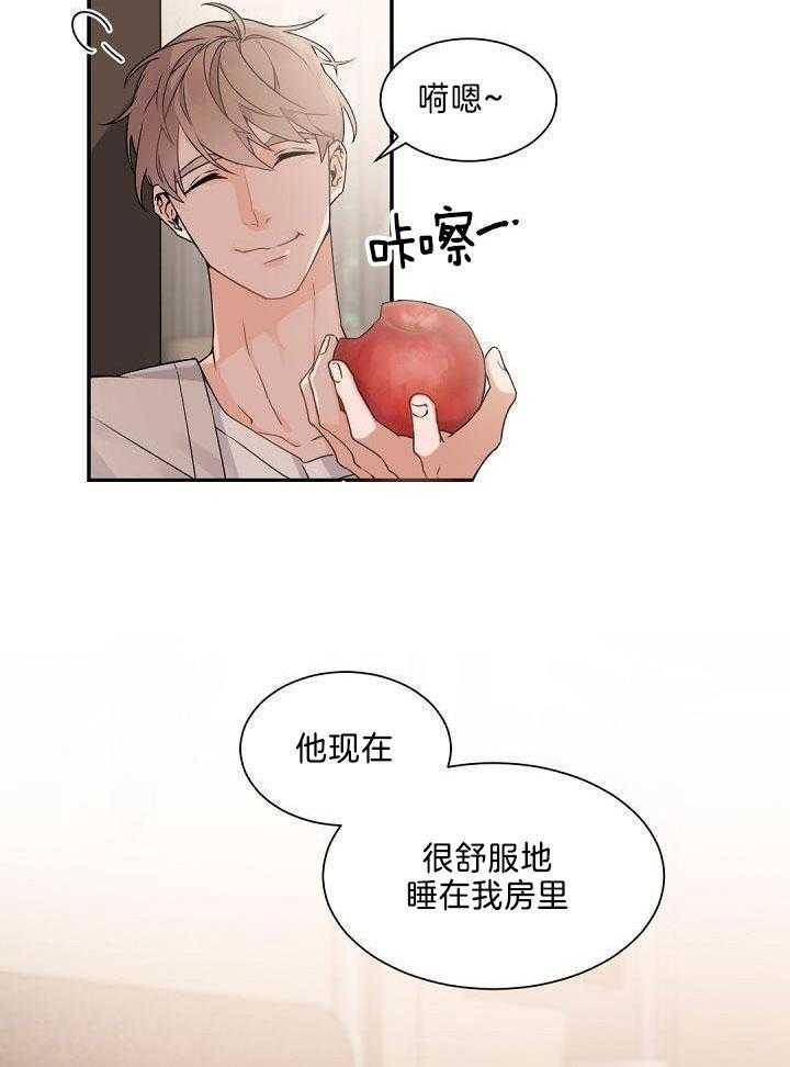 老板的小宝贝漫画,第76话1图