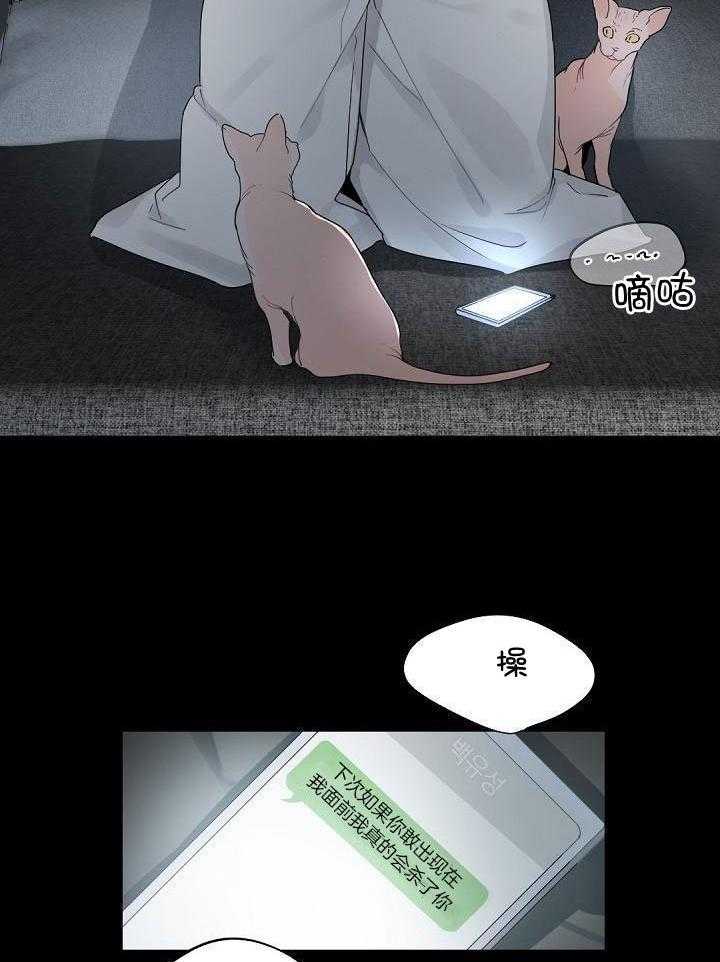 老板的小宝贝漫画下拉式酷漫屋漫画,第70话2图