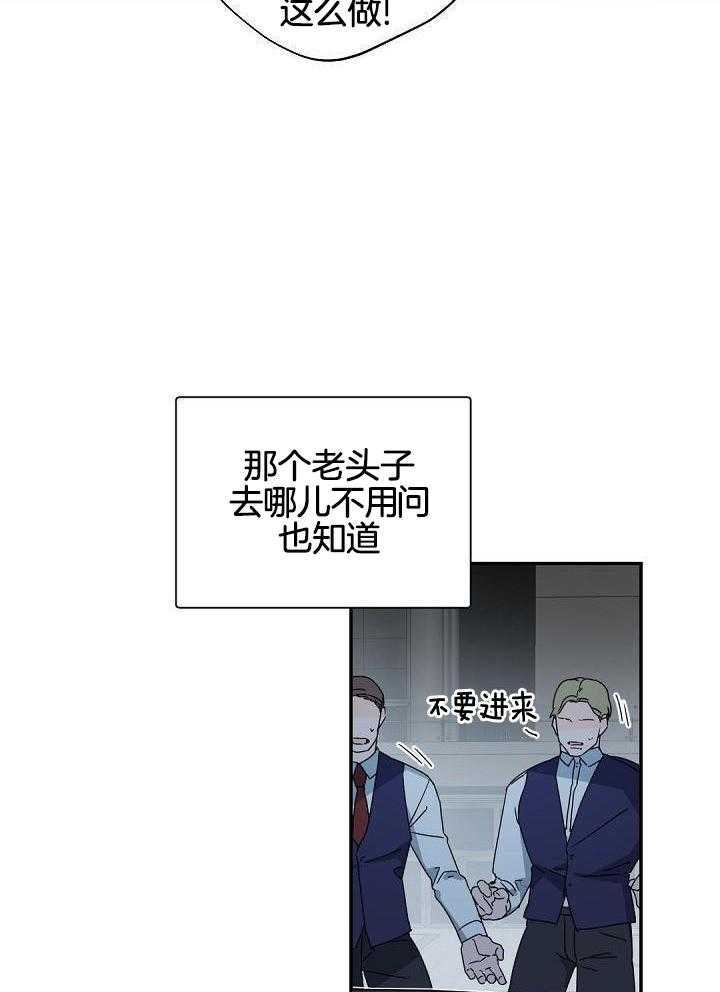 老板的小宝贝漫画,第118话2图
