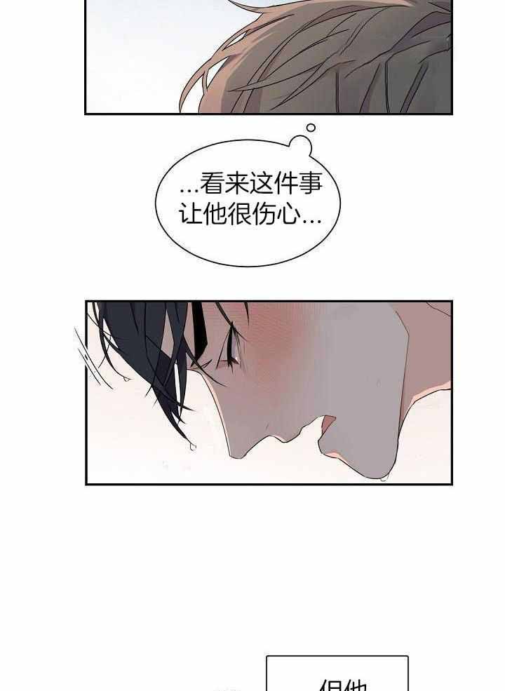 老板的小宝贝漫画,第69话2图