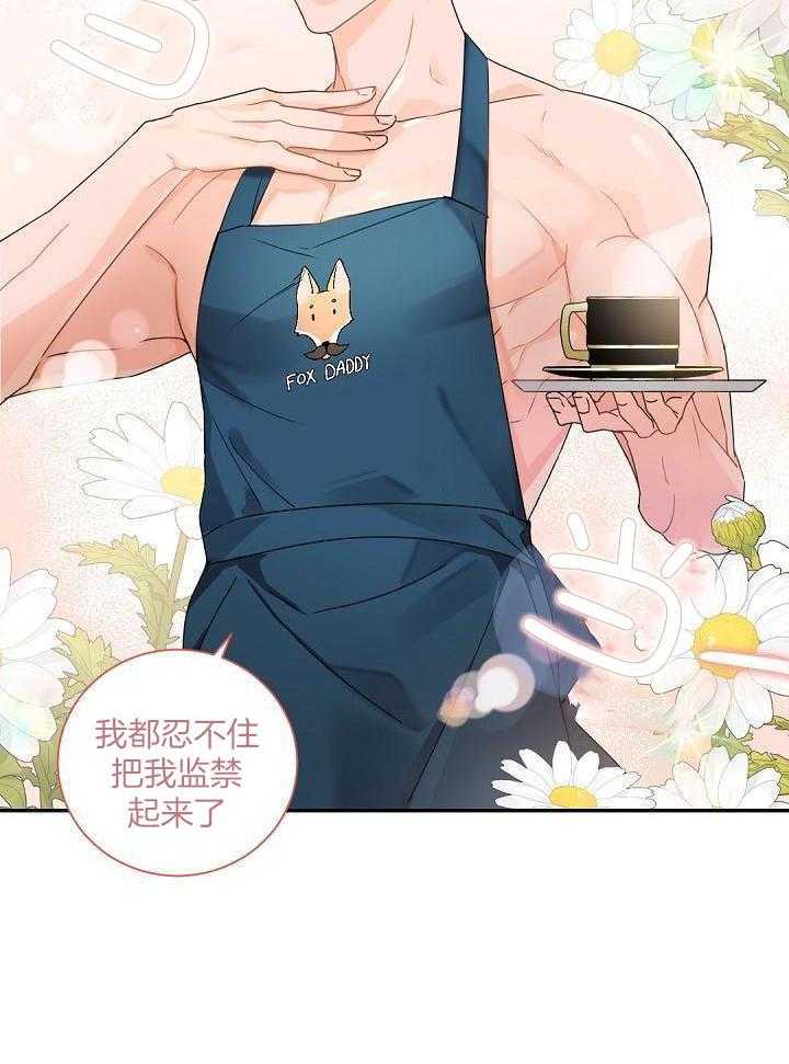 老板的小宝贝漫画,第73话1图
