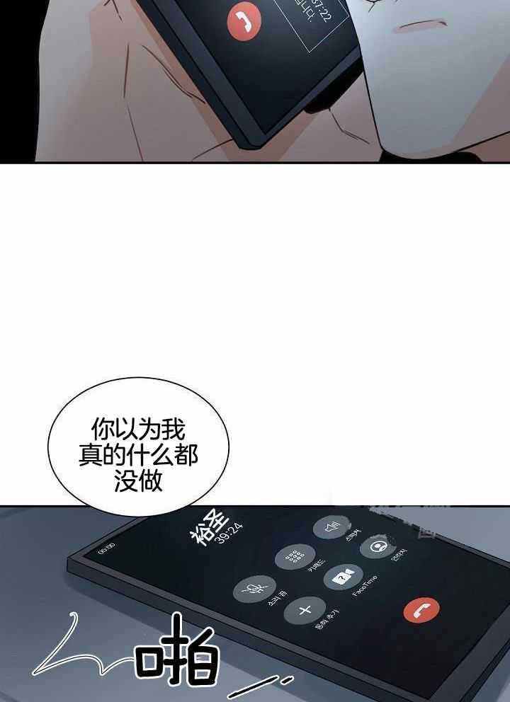 老板的小宝贝漫画,第118话1图