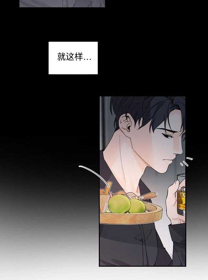 老板的小宝贝漫画,第81话2图