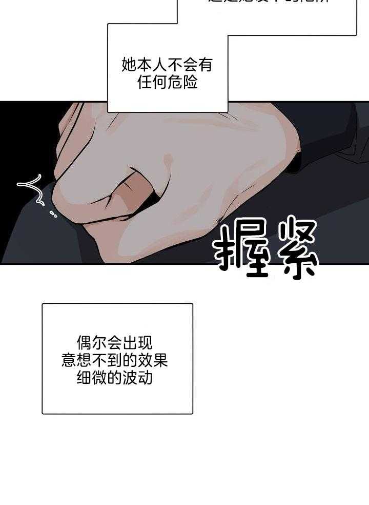 老板的小宝贝漫画,第80话2图