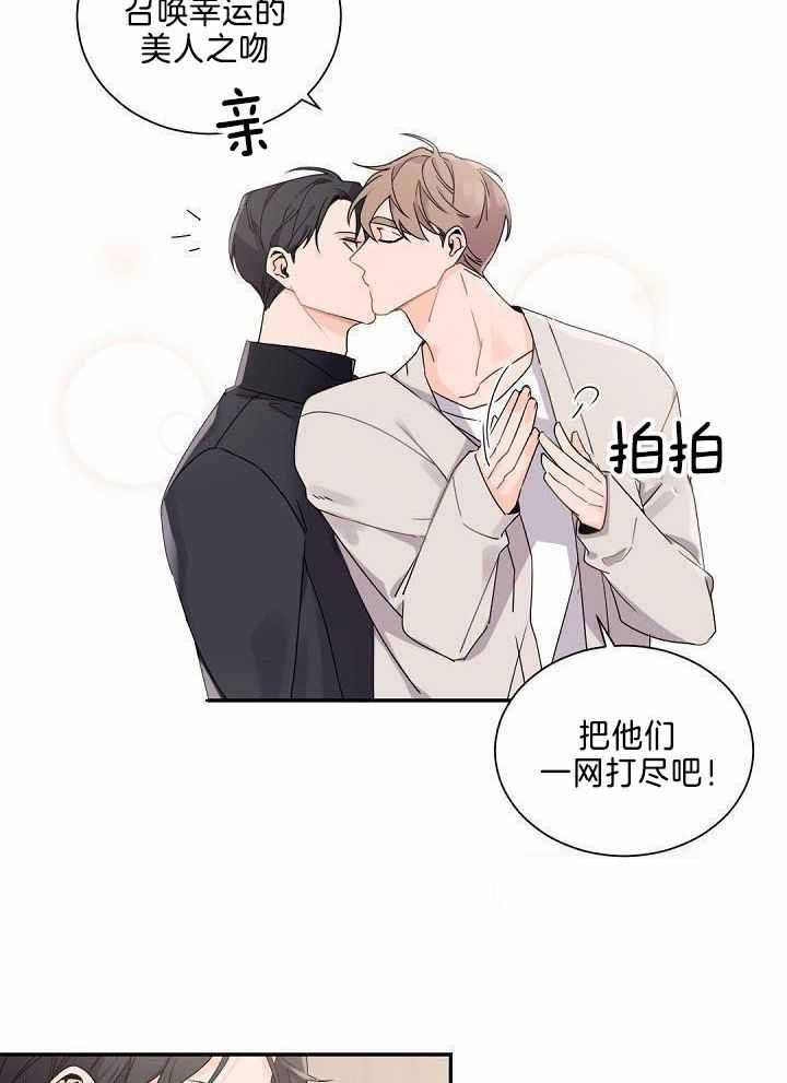 老板的小宝贝漫画,第77话1图