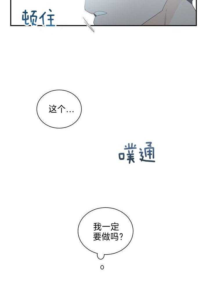 老板的小宝贝漫画,第81话1图