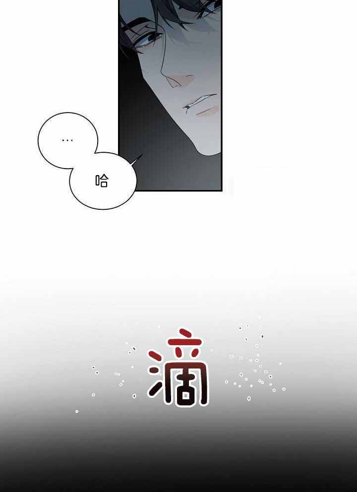 老板的小宝贝漫画,第82话2图