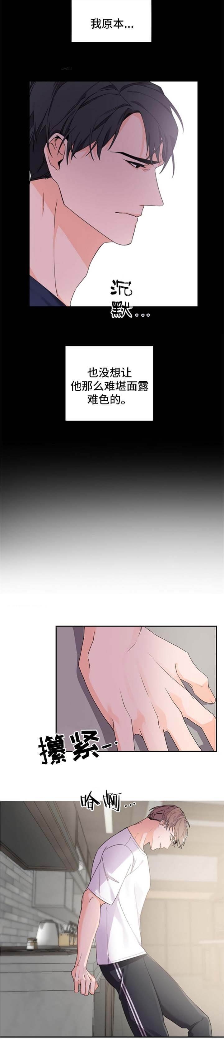 老板的小宝贝漫画,第41话2图