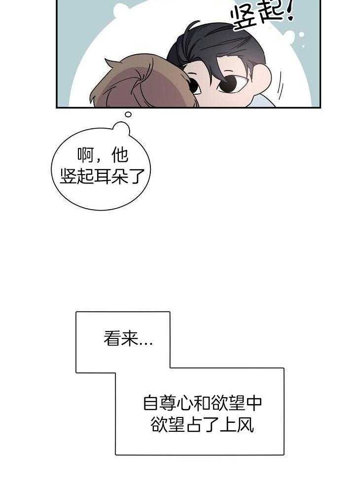 老板的小宝贝漫画,第69话1图