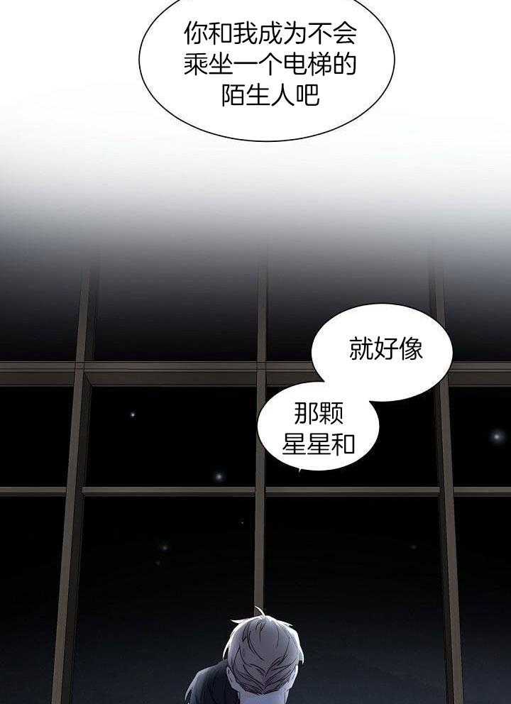 老板的小宝贝漫画,第72话2图