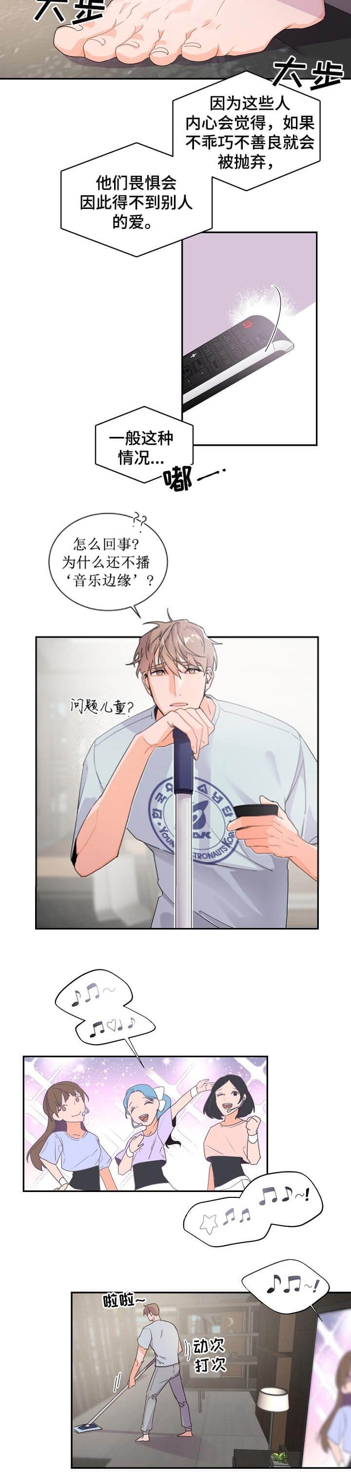 老板的小宝贝漫画,第45话2图