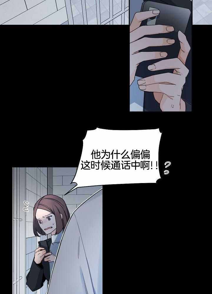 老板的小宝贝漫画,第117话2图