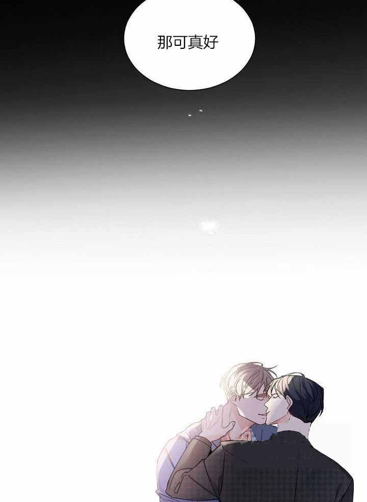 老板的小宝贝漫画,第123话2图