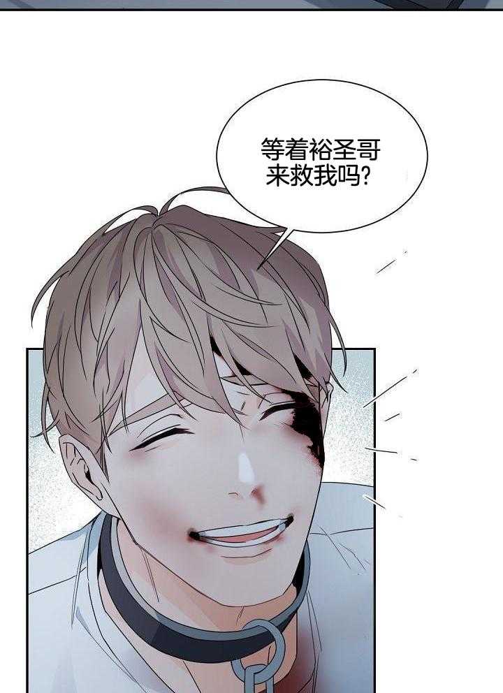 老板的小宝贝漫画,第118话2图
