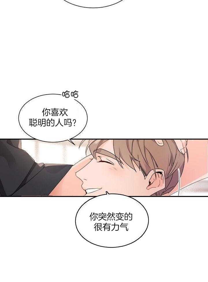 老板的小宝贝漫画,第74话2图
