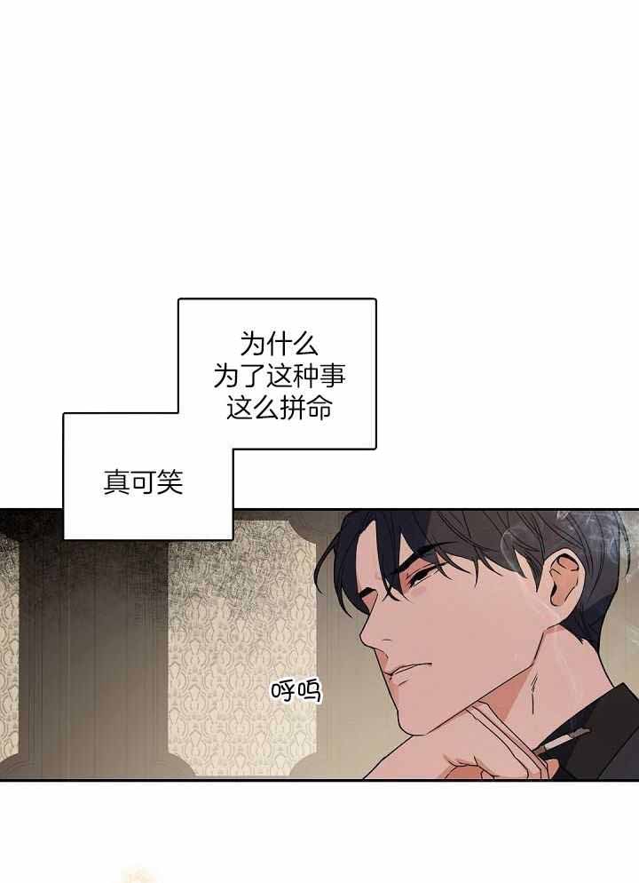 老板的小宝贝漫画下拉式酷漫屋漫画,第128话1图