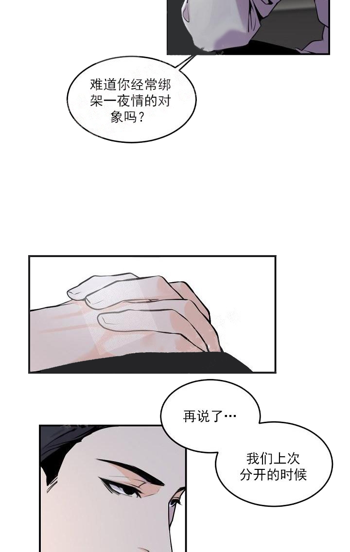 老板的小宝贝漫画下拉式酷漫屋漫画,第6话2图