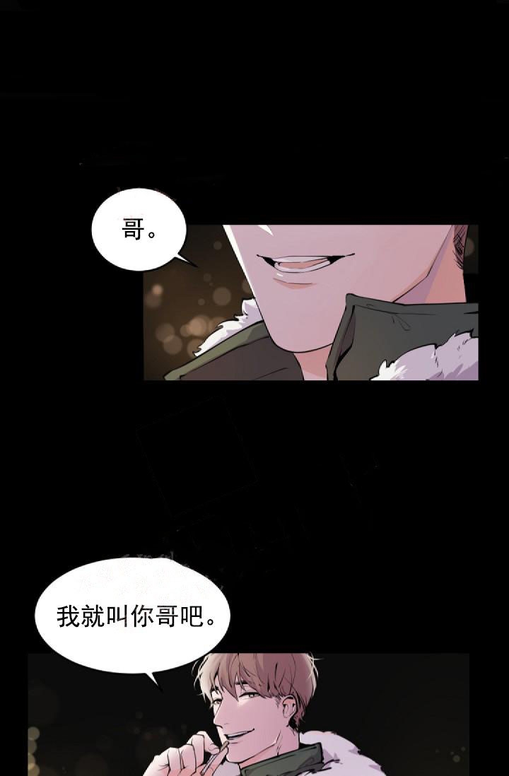 老板的小宝贝漫画下拉式酷漫屋漫画,第1话2图