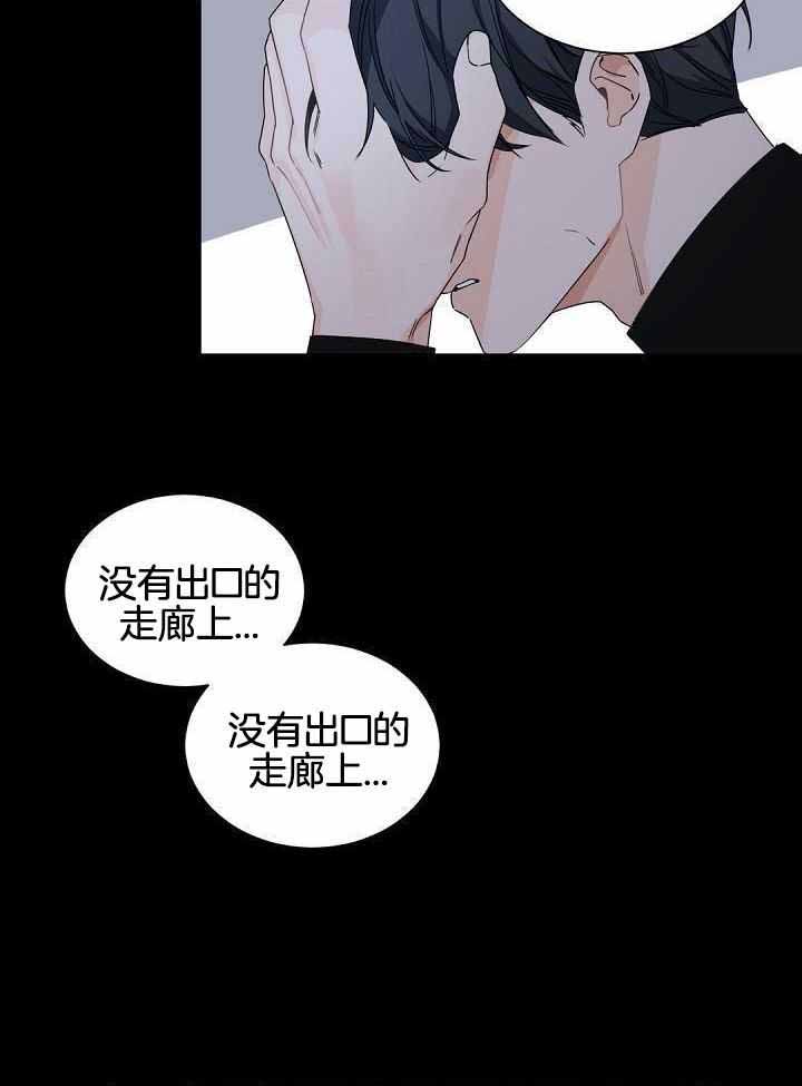 老板的小宝贝漫画,第120话1图
