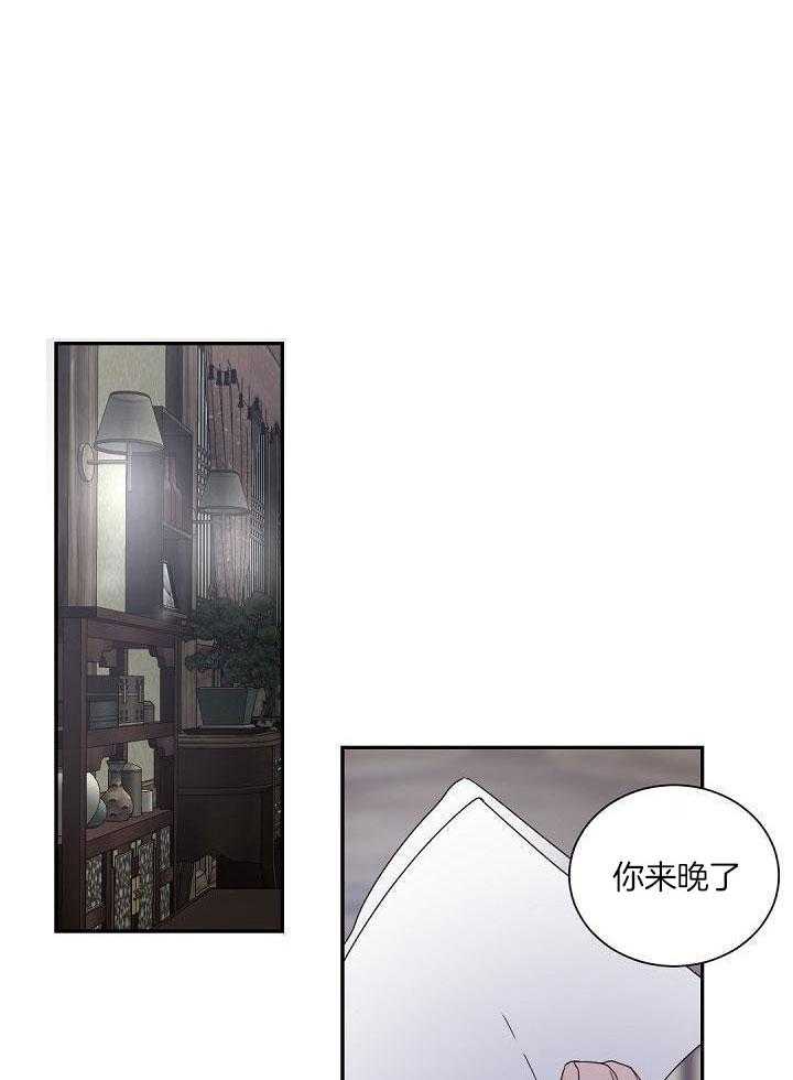 老板的小宝贝漫画,第95话1图
