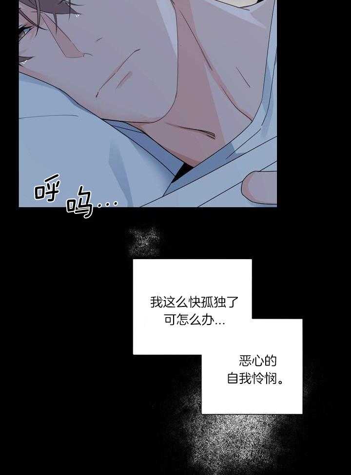 老板的小宝贝漫画,第110话2图