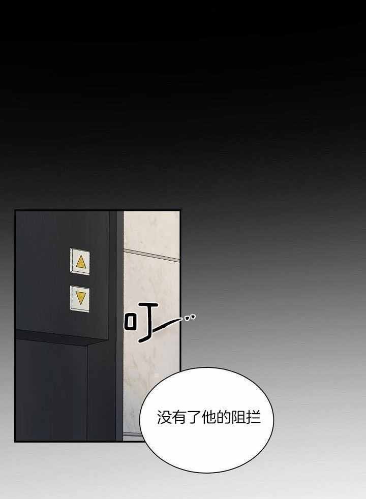 老板的小宝贝漫画,第99话1图