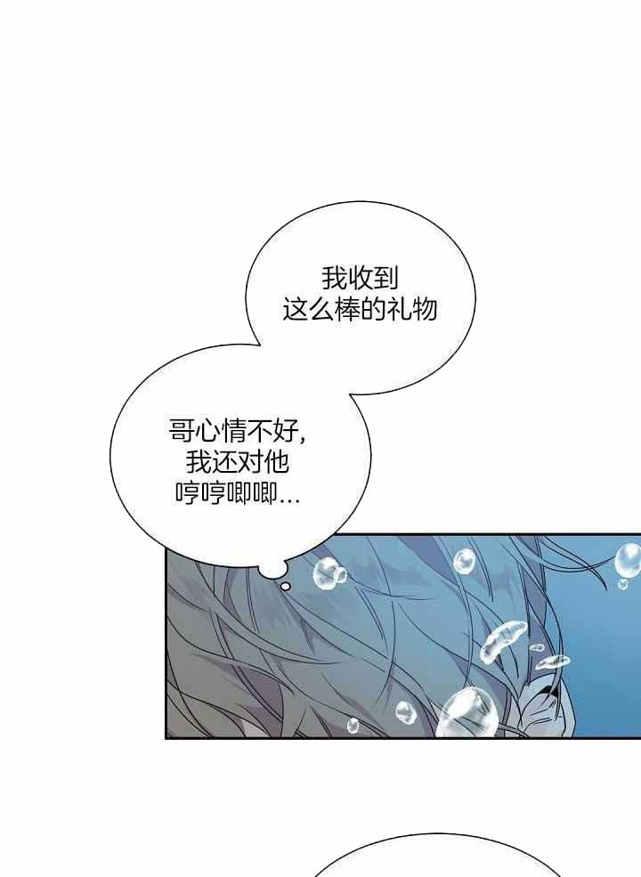 老板的小宝贝漫画,第86话1图