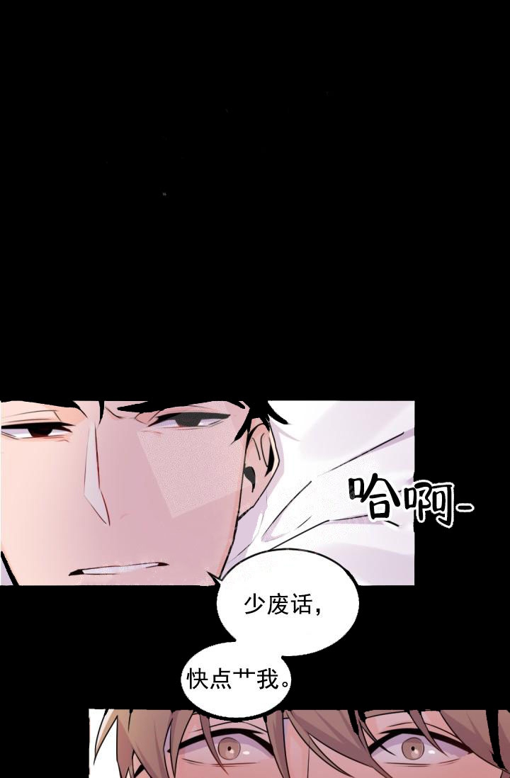 老板的小宝贝漫画,第2话2图