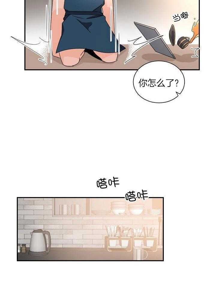 老板的小宝贝漫画,第73话2图