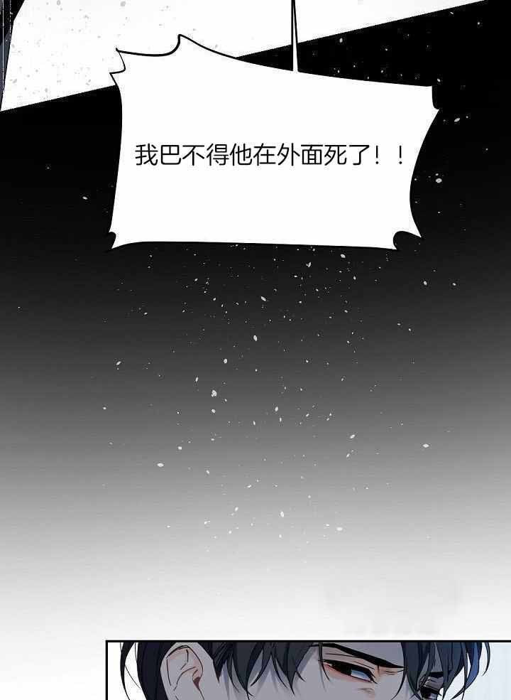 老板的小宝贝漫画,第105话1图