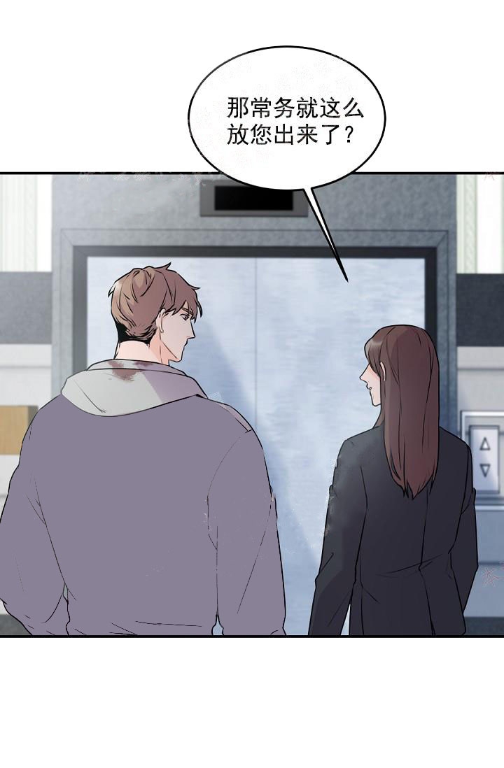 老板的小宝贝漫画下拉式酷漫屋漫画,第10话1图