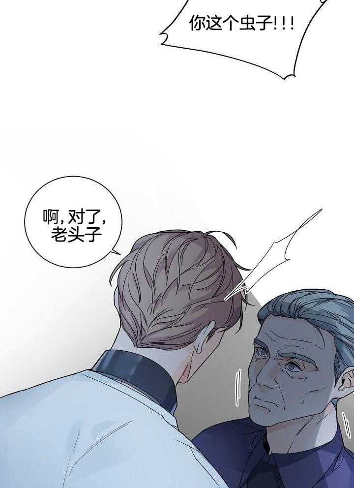 老板的小宝贝漫画,第118话2图