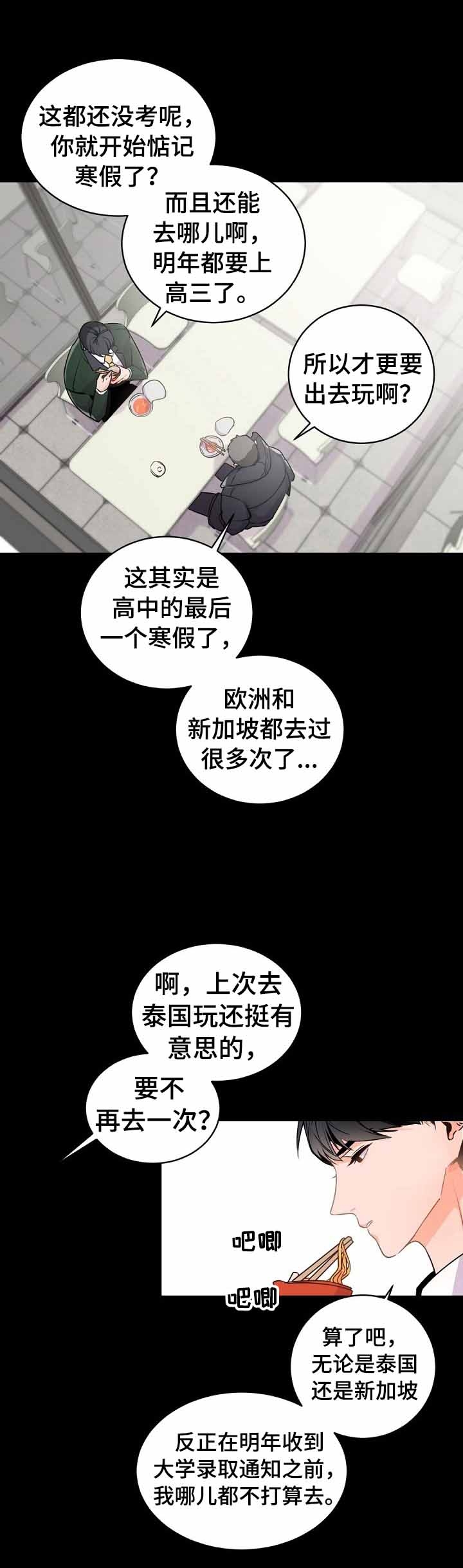 老板的小宝贝漫画,第28话2图