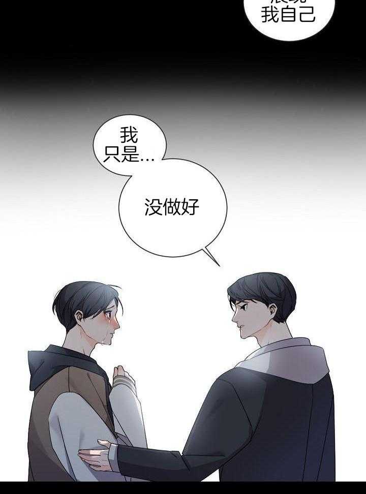 老板的小宝贝漫画,第76话2图