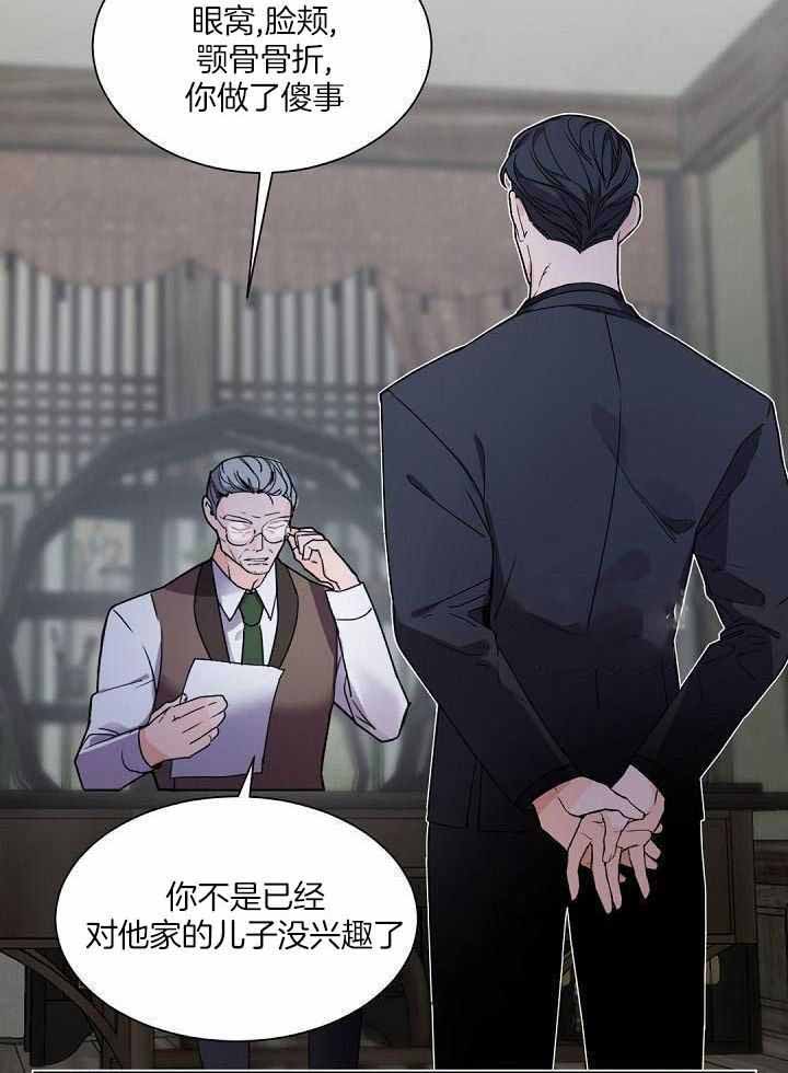 老板的小宝贝漫画,第95话2图