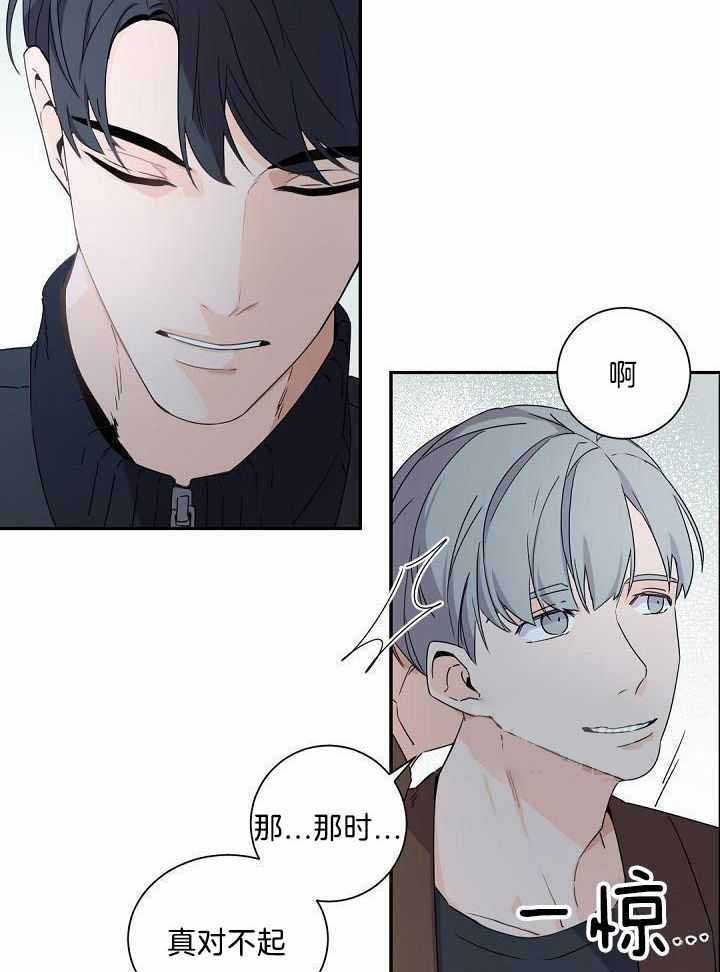 老板的小宝贝漫画,第81话2图