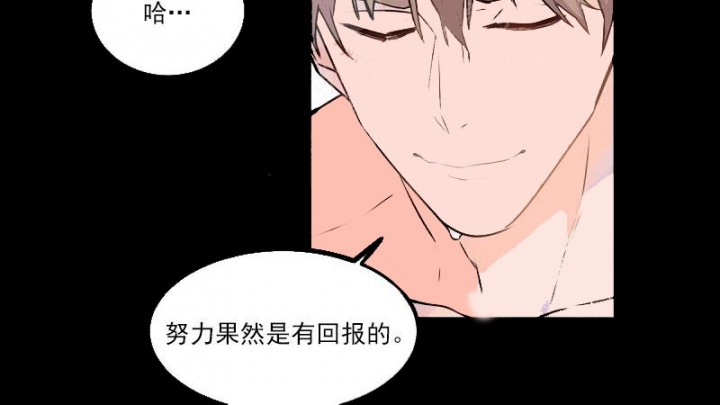 老板的小宝贝漫画下拉式酷漫屋漫画,第7话1图
