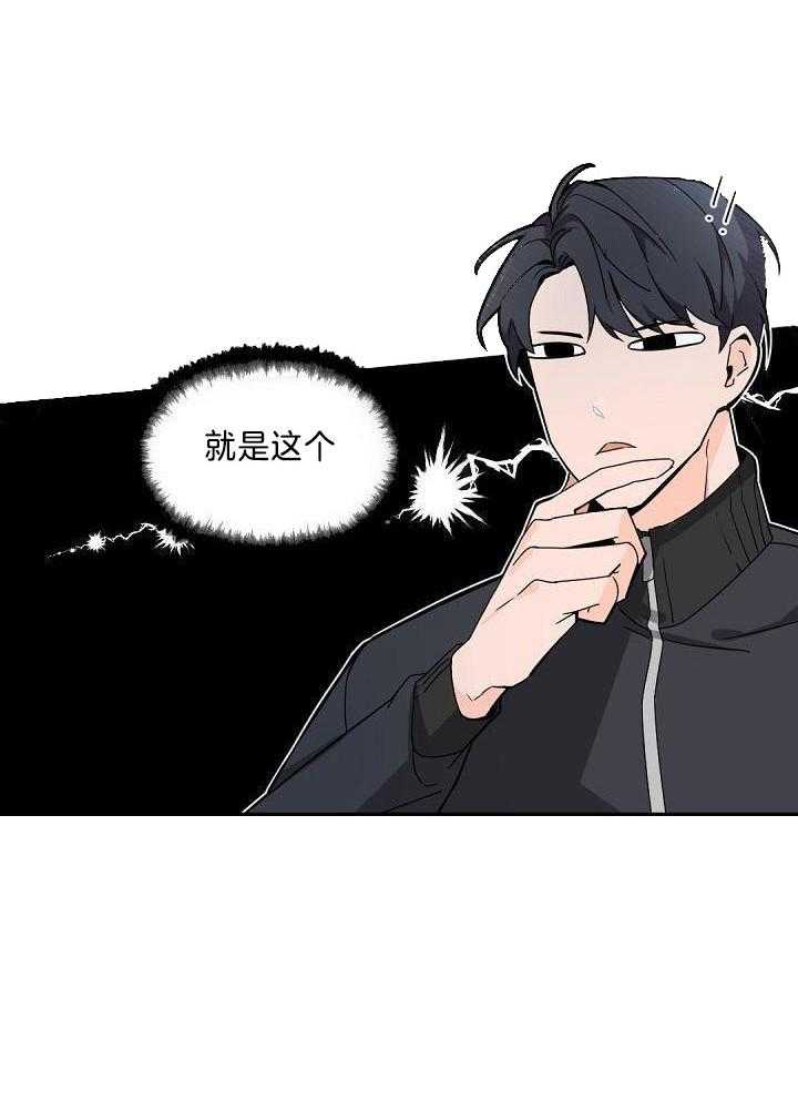 老板的小宝贝漫画下拉式酷漫屋漫画,第79话1图