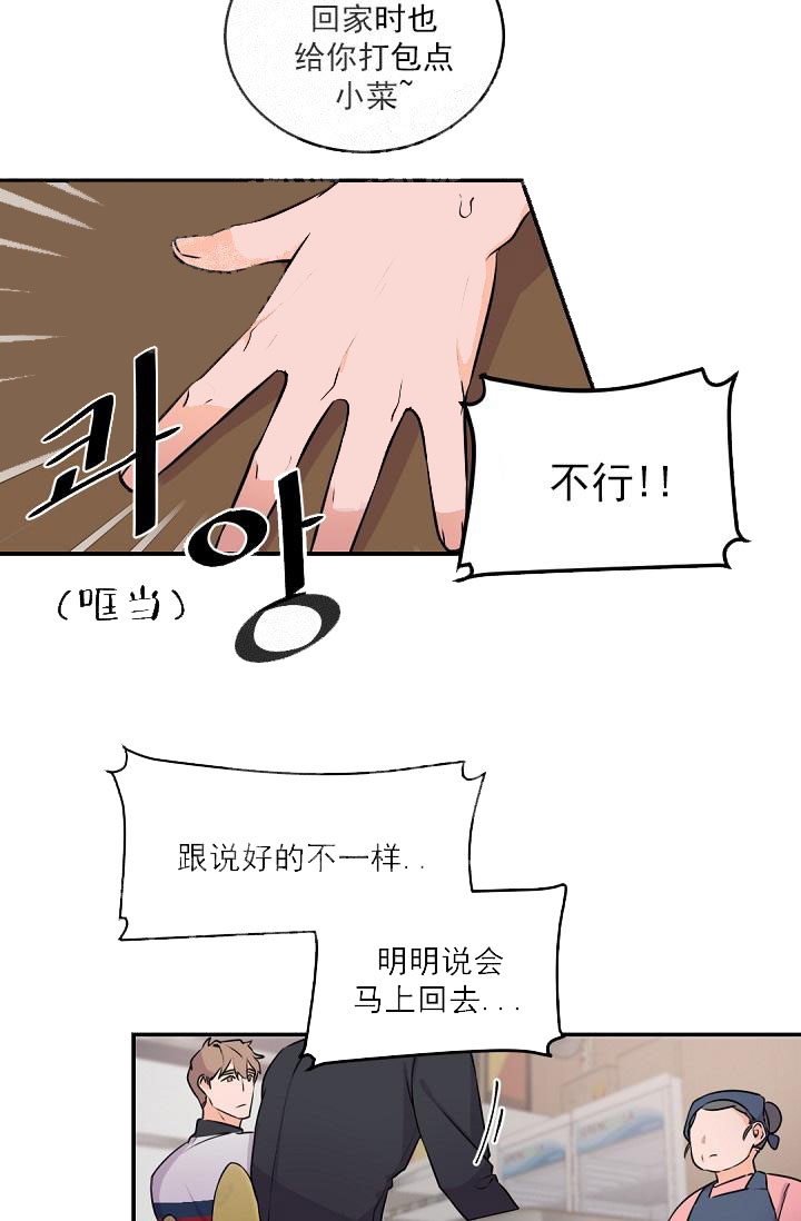 老板的小宝贝漫画下拉式酷漫屋漫画,第15话1图