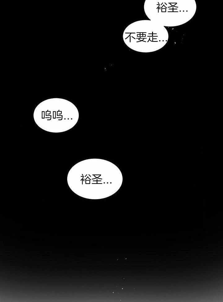 老板的小宝贝漫画,第76话2图