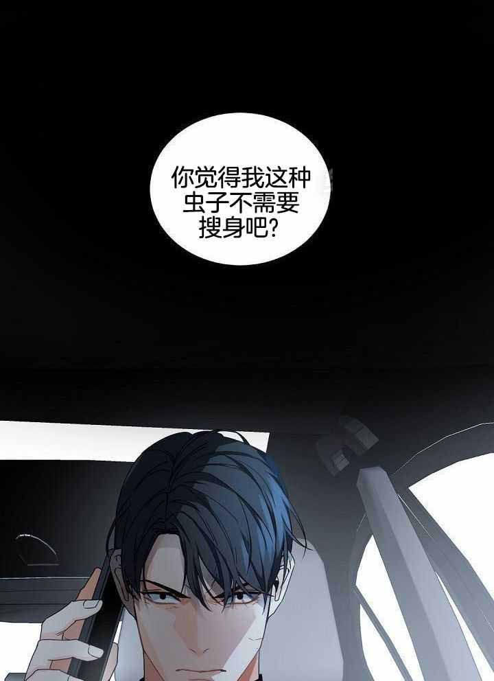 老板的小宝贝漫画,第118话1图