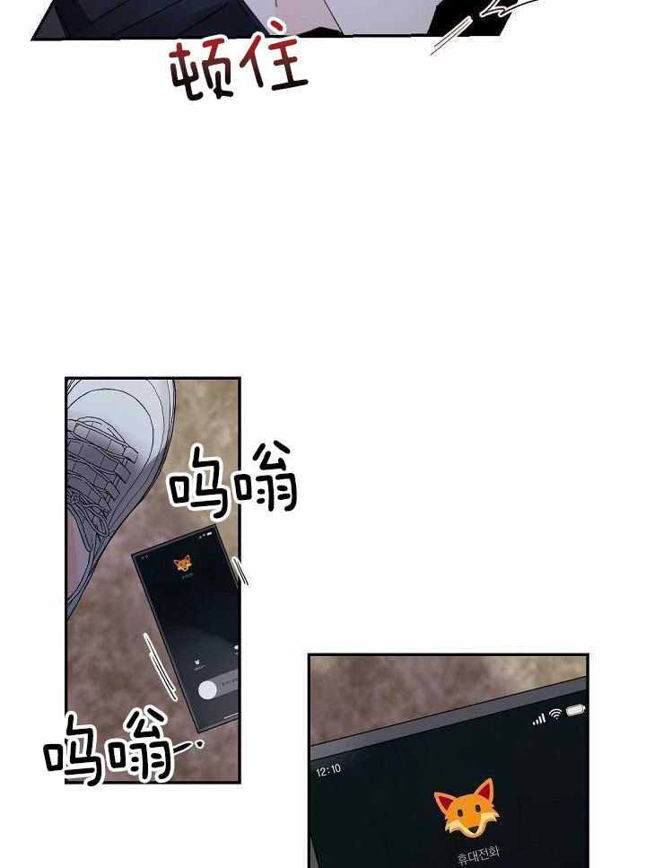 老板的小宝贝漫画,第83话1图