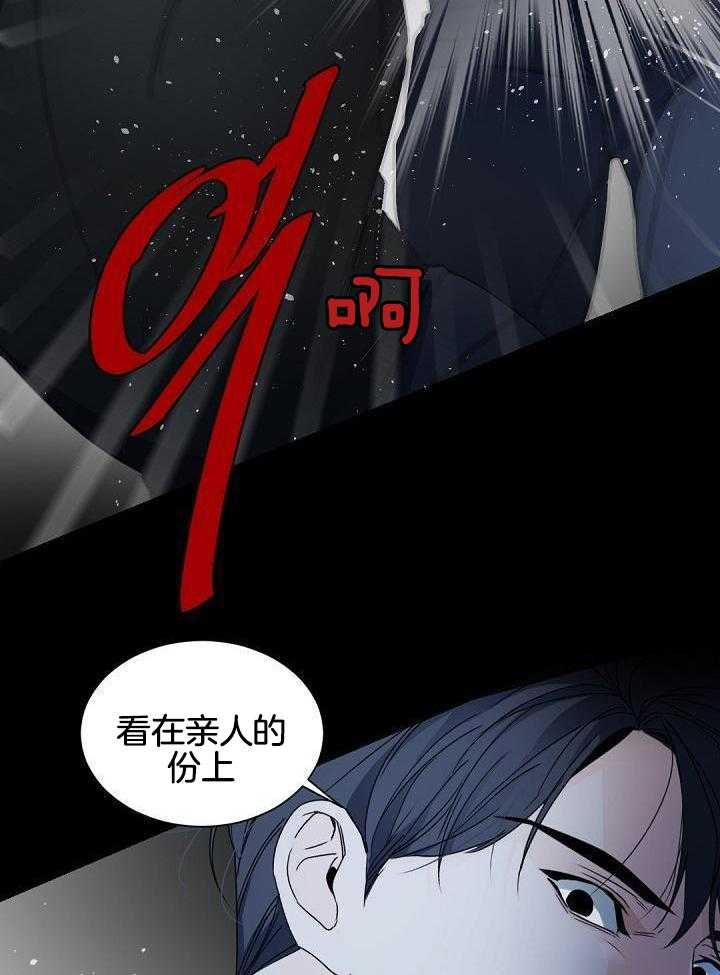 老板的小宝贝漫画,第120话1图