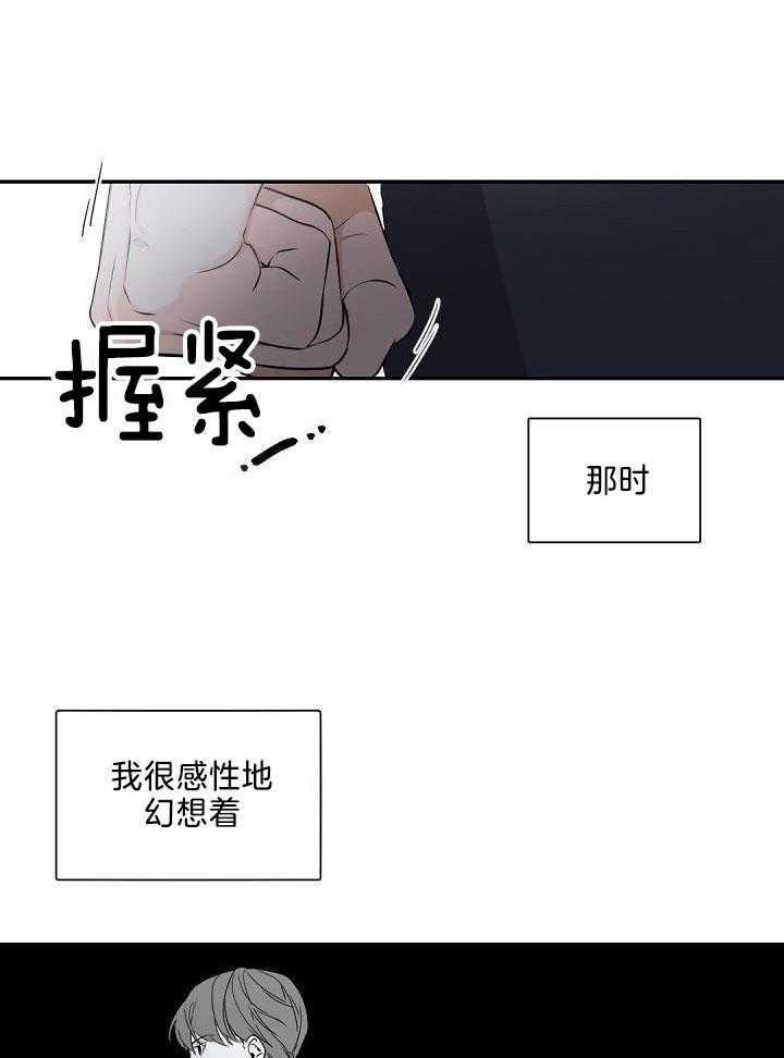 老板的小宝贝漫画,第81话1图