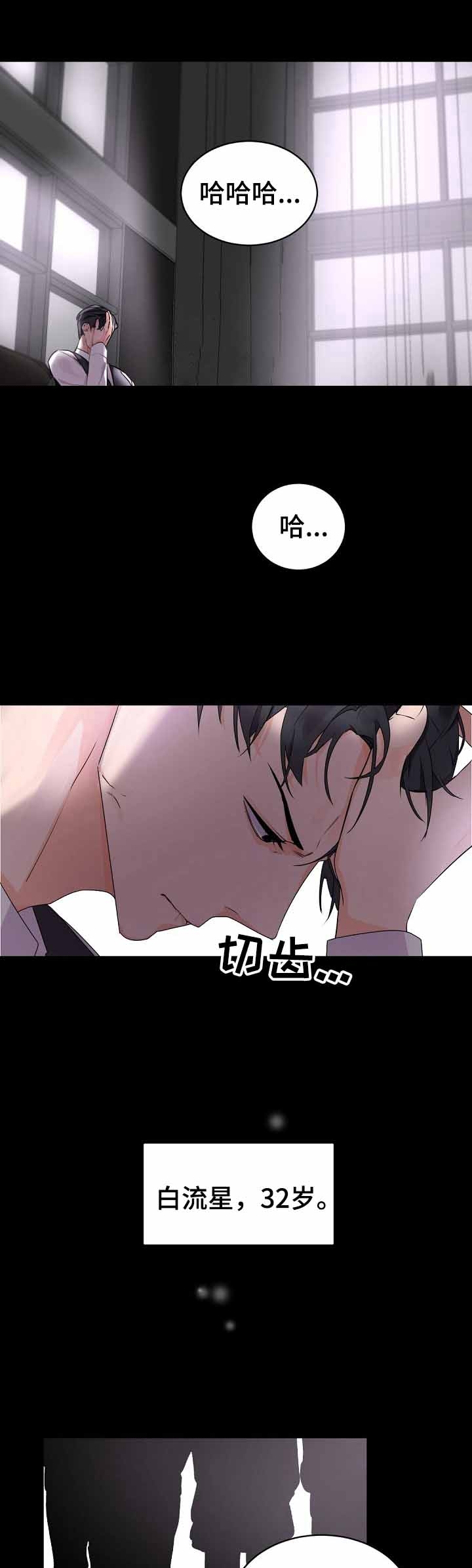 老板的小宝贝漫画,第32话1图