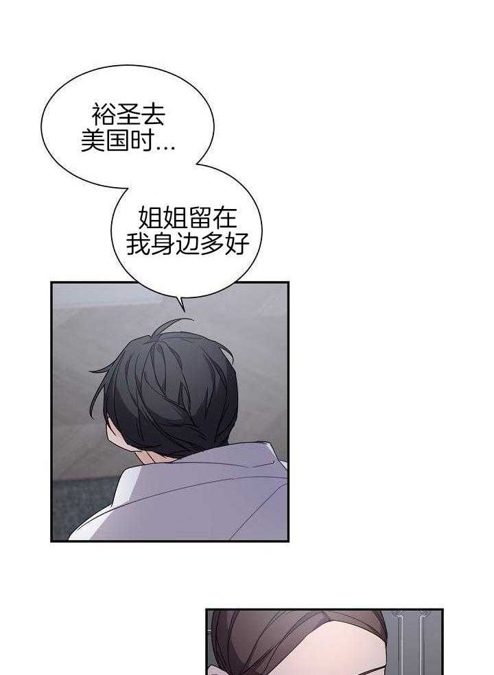 老板的小宝贝漫画,第75话2图