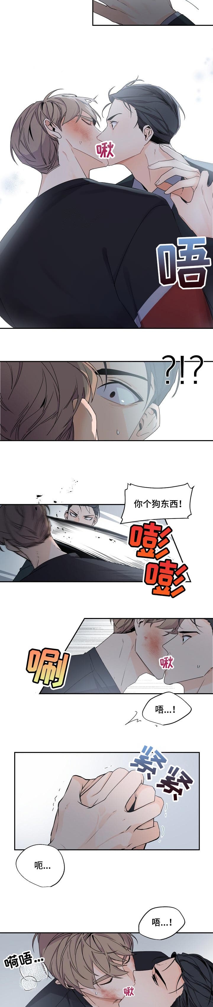 老板的小宝贝漫画,第68话1图